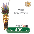 מזנון - רהיטי אלבוסתן