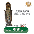 מזנון - רהיטי אלבוסתן