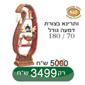 מזנון - רהיטי אלבוסתן