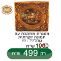 מזנון - רהיטי אלבוסתן