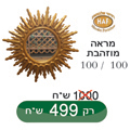 מזנון - רהיטי אלבוסתן