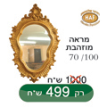 מזנון - רהיטי אלבוסתן