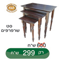 מזנון - רהיטי אלבוסתן